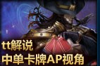 ��tt��˵��rank2200�ֶ��е�AP����-�������Ϸ�緭��