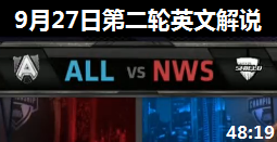 S4ȫܾDС ALL VS NJWS ӢĽ˵ 927