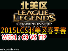 2015LCS W5D1C9 VS TIP