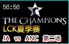 2015LCK(OGN)ļڶܣJA VS Anarchyڶ527