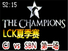 2015LCK(OGN)ļ2:CJ vs SBN 530