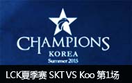 LCK(OGN)2015ļ3:SKT vs KOO 63