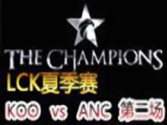 LCK(OGN)2015ļKOO vs ANC 2620