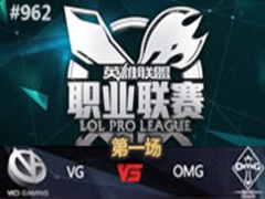 LPL2015ļ7:OMG vs VG 173