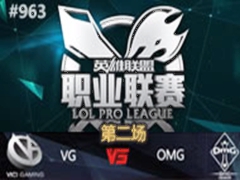 LPL2015ļ7:OMG vs VG 273