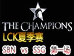 LCK(OGN)2015ļ:SBN vs SSG 1710