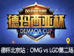 2015Ǳļվ84 LGD vs OMG 2710