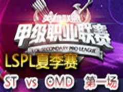 2015LSPLļ:ST vs OMD 1