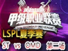 2015LSPLļ:ST vs OMD 2