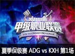 LSPL2015ļADG vs KXH 1721
