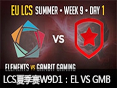 LCS2015ŷļW9D1EL VS GMB