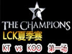 LCK(OGN)ļKT vs KOO 1731