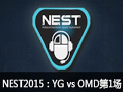 NEST2015lolְҵA飺YG vs OMD1