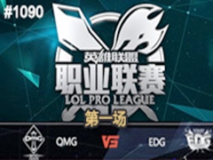 2015LPLļ11ܣOMG vs EDG189ССɡǳ