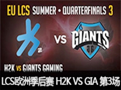 LCS2015ŷļķ֮һH2K VS GIA 3