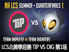 LCS2015ļķ֮һTIP VS DIG 1