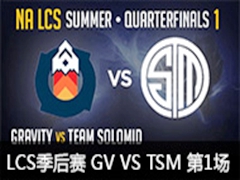 LCS2015ļķ֮һGV VS TSM 1