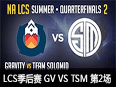 LCS2015ļķ֮һGV VS TSM 2