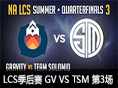 LCS2015ļķ֮һGV VS TSM 3