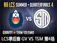 LCS2015ļķ֮һGV VS TSM 4