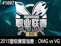 LPL2015ļðOMG vs VG 3812