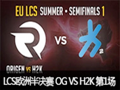 LCS2015ŷļOG VS H2K 1