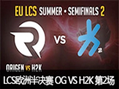 LCS2015ŷļOG VS H2K 2