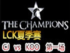 LCK(OGN)2015ļCJ vs KOO 1819