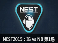 NEST2015Ӣ168IG vs NB 1