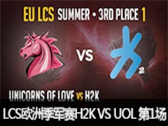 LCS2015ŷļH2K VS UOL 1