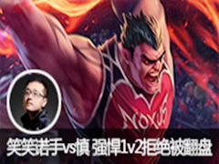 ����ɫЦЦŵ��vs�� ǿ��1v2�ܾ�������
