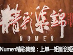 Numenʼϵһ°潣