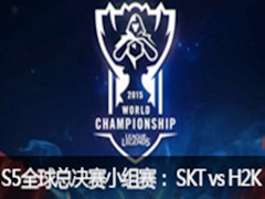 2015ӢS5ȫܾС1֣SKT vs H2K 102