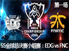 2015ӢS5ȫܾ84EDG vs FNC 11017