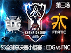 2015ӢS5ȫܾ84 EDG vs FNC 31017