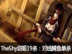 TheShyϵ19ɱ2ɱ