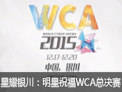 ҫףWCA2015ȫܾ