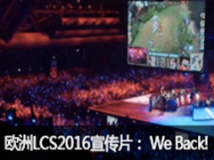 ŷLCS2016Ƭ We're Back!