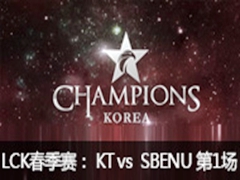 LCK(OGN)20161ܣ KT vs SBENU 1 115