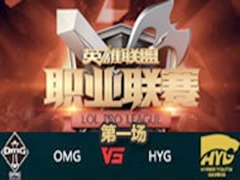 LPL20161ܣOMG vs HYG1 116