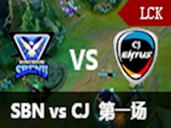 2016LCK(OGN)2ܣSBENU vs CJ 1121