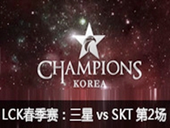 2016LCK(OGN)2ܣSSG vs SKT 2122