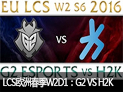 2016LCSŷ޴W2D1G2 VS H2K