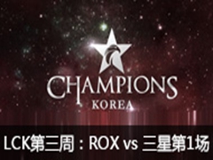 2016LCK(OGN)3ܣROXT vs SSG 1130