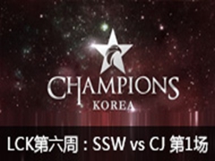 2016LCK(OGN)ܣSSW vs CJ 1 217