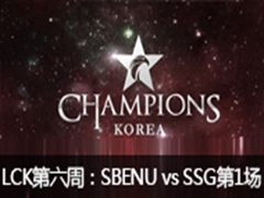 2016LCK(OGN)ܣSBENU vs SSG 1 220