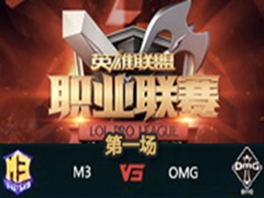 LPL2016ܣM3 vs OMGһ 221