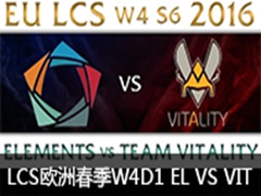 2016LCSŷ޴W4D1EL VS VIT