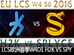 2016LCSŷ޴W4D1H2K VS SPY