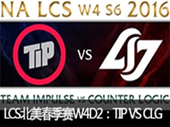 2016LCSW4D2TIP VS CLG